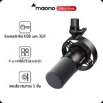 MAONO PD300X USB/XLR Dynamic Microphone for professional vocal output